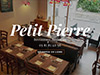 Rstaurant Petit Pierre Besançon